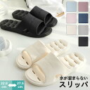 【スーパーSALE割引】ベランダ サンダル 穴あき ベランダサンダル 6colorシャワーサンダル かわいい 室内履き おしゃれ スリッパ 滑り止め 夏 秋 速乾 静音 ベランダスリッパ バスルーム 軽い 浴室 バススリッパ スリッパ