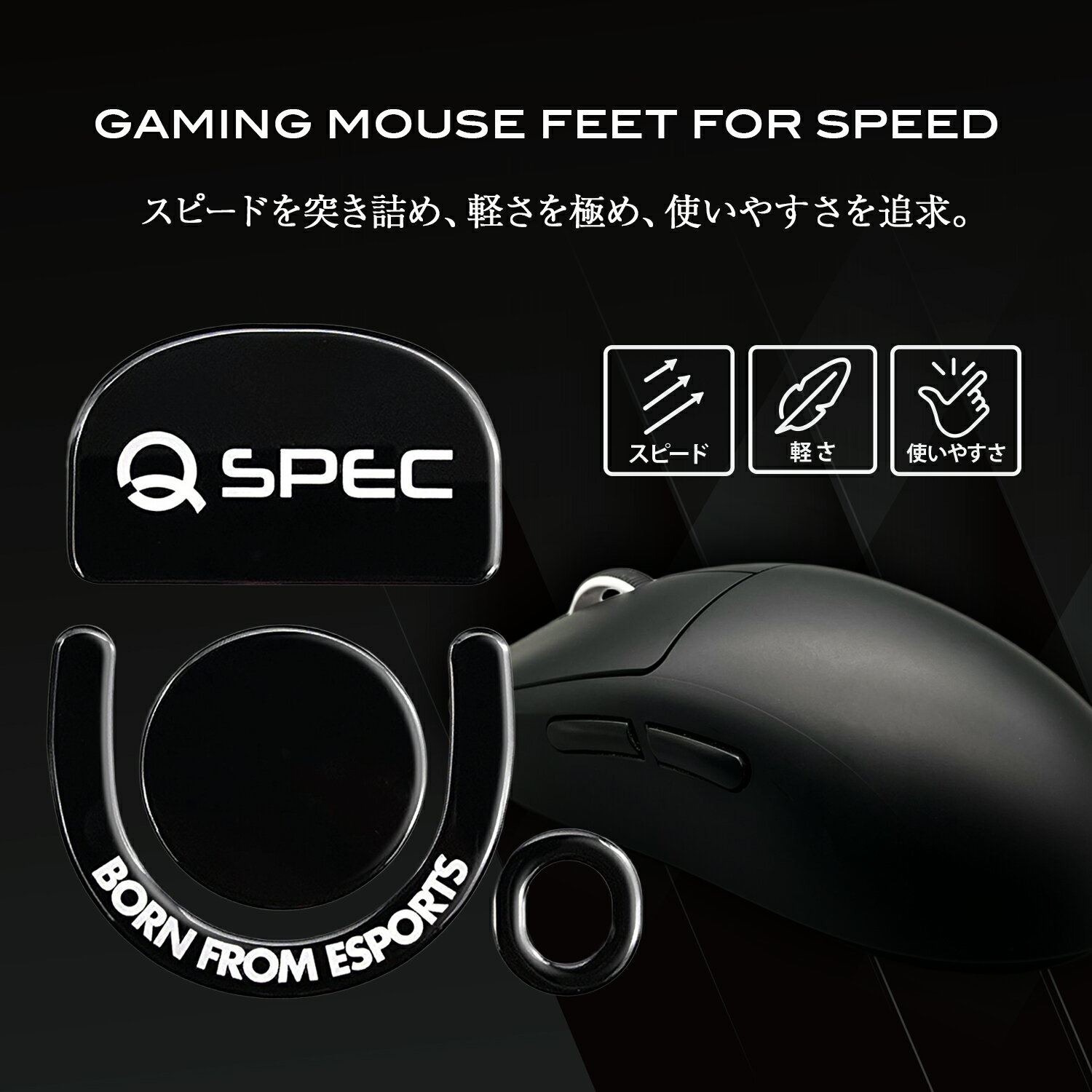 QSPEC マウスソール ゲーミング GPRO X SUPERLIGHT2 DEX 用 ゲーミングマウス ワイヤレス ジープロ スーパーラウンドエッジ加工 プロ仕様 (SURUGA(PTFE素材)) 3
