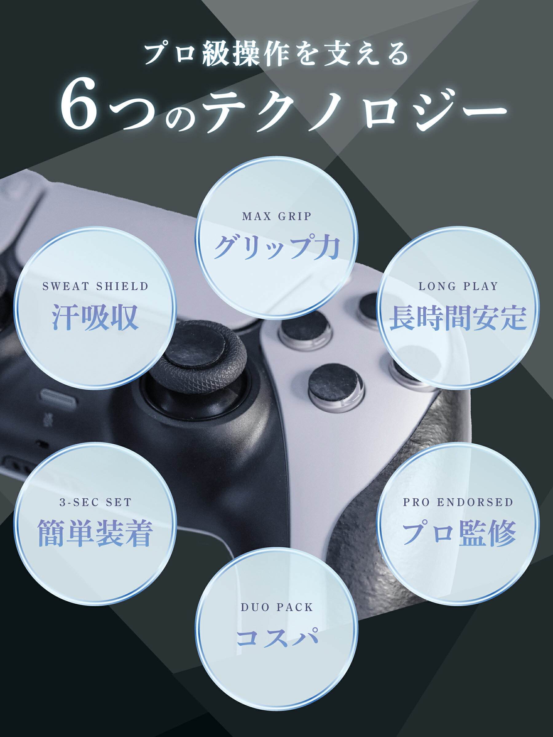 不片 グリップテープ for PS5 DualSense用 2