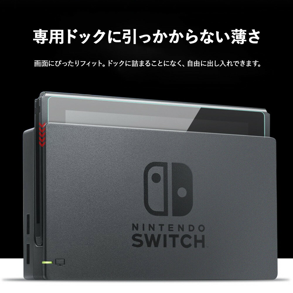 Switch有機ELモデル 2枚入り 保護フィルム 防指紋 気泡ゼロ 貼りやすい ガラスフィルム 強化ガラスフィルム 画面保護 シート シール カバー