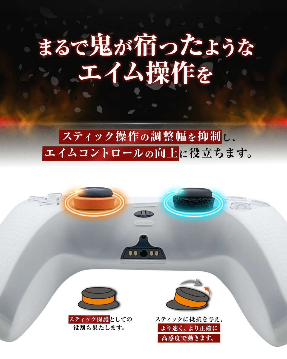 鬼エイム ハイグレード 硬さ6種類 橙鬼 灰鬼 サンプルセット FPS エイム向上 シリコン製 国産 スティック スポンジ コントローラー 計6個入り