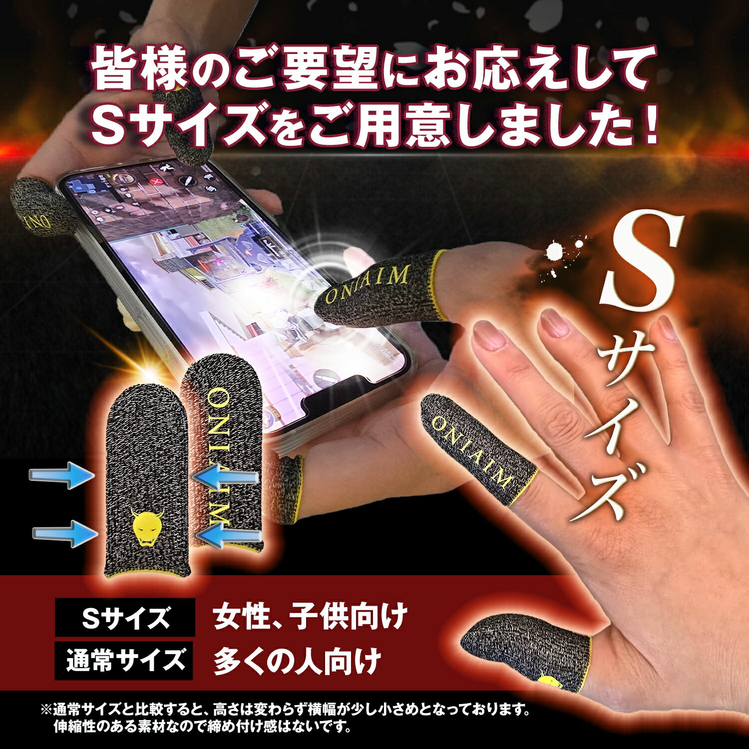 鬼エイム 指サック Sサイズ ゲーム スマホ ゲーミング FPS 音ゲー 荒野行動 PUBG Apex CoD 高感度 銀繊維 手汗対策 鬼サック 6個入り 白色 3