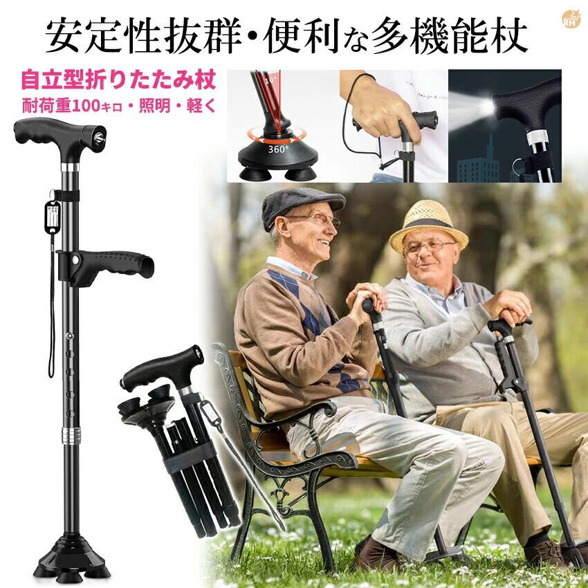 製品仕様標準オプション伸縮幅(約)82〜95cm82〜95cm適用身長(約)138〜84cm138〜84cm重量(約)400g500g耐荷重(約)100kg110kg調整レベル5段階長さ調整5段階長さ調整付属品1点足×11点足×1、四点杖の予備ゴム足×4材質アルミニウム合金カラーブラック生産国中国注意サイズ表の数値は目安となりますので、実際の商品と誤差が生じる場合がございます。 画面上でご覧の商品は、お使いのPC照明等の環境によって実際の色と若干見え方が異なる場合がございます。予めご了承ください。 本製品は品質向上のため予告なく細かな仕様が変更となる場合がございます。予めご了承ください。自立式杖は頼もしい4点杖自立型ステッキ4点式と滑り止めのゴム脚で接地面をしっかり固定して、1点杖より広い面積でしっかり支えるため安定性抜群です。転びやすい坂道、濡れて滑りやすい階段、小石で不安のある砂利道も自信をもって歩けます。また、自立型ステッキなので、手を離しても倒れないから、レジでのお会計や家の鍵を開けるとき、手を洗うとき、くつを履くときなどに大変便利です。自立式杖は補助ハンドル付き、クレバーケーン2ハンドルなので体重が左右均等化されて立ち上がる時や座るときにバランスを保つことができ、ベッドや椅子、つかむ場所がない所でも安心して立ち上がれます。握りやすいグリップで、手に負担がかからない、手首に通しておける落下防止用のストラップ付きです。自立式杖は暗い夜道を照らす、LED伸縮式歩き杖LEDライトがついているから薄暗い夜道や夜のトイレでも明るく道を照らしてくれます。杖の長さは72〜95cmまで調整可能、黒と赤二色の選択もあり、身長138〜185センチの紳士と女性に適しています。また、アルミニウム合金製の軽量タイプで、丈夫で長持ちし、高齢者が持ってもそれほど負担になりませんですのため、日常散歩、旅行、介護補助などに大活躍です。自立式杖は丈夫軽量耐荷重110kgアルミニウム合金製の軽量タイプで、丈夫で長持ちし、高齢者が持ってもそれほど負担になりませんです。1.2mm厚さのアルミ材質を採用しており、頑丈くて耐久性があります。また、耐荷重は110kgになります、やや太いお方にも適用です。杖 自立式 つえ 折りたたみ 四点杖 バッグ 小物 ブランド雑貨 超目玉商品 標準仕様 オプション仕様