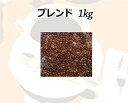 和光のコーヒー ブレンド1kg (コーヒー/コーヒー豆)【お徳用】