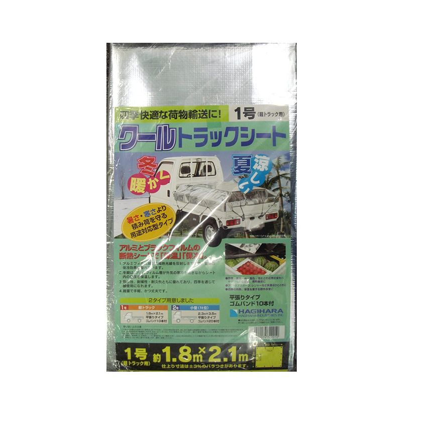 楽天市場】遮熱ホワイトパールトラックシートの通販 楽天市場】遮熱ホワイトパールトラックシートの通販