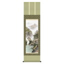 三幸 掛軸 山水画掛軸 晴山麗水 尺三 KZ1MB1-N032 中山雪邨