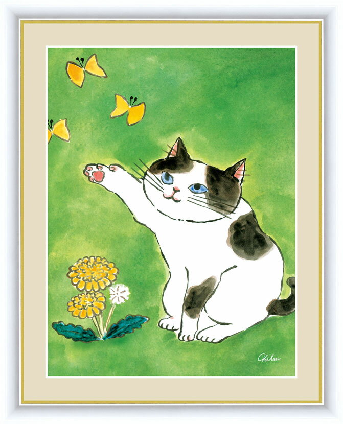 しあわせのねこ 陽だまりのねこ 千春 インテリアアート額絵 F4サイズ 額装込 G4-AN064 F4 高精細巧芸画