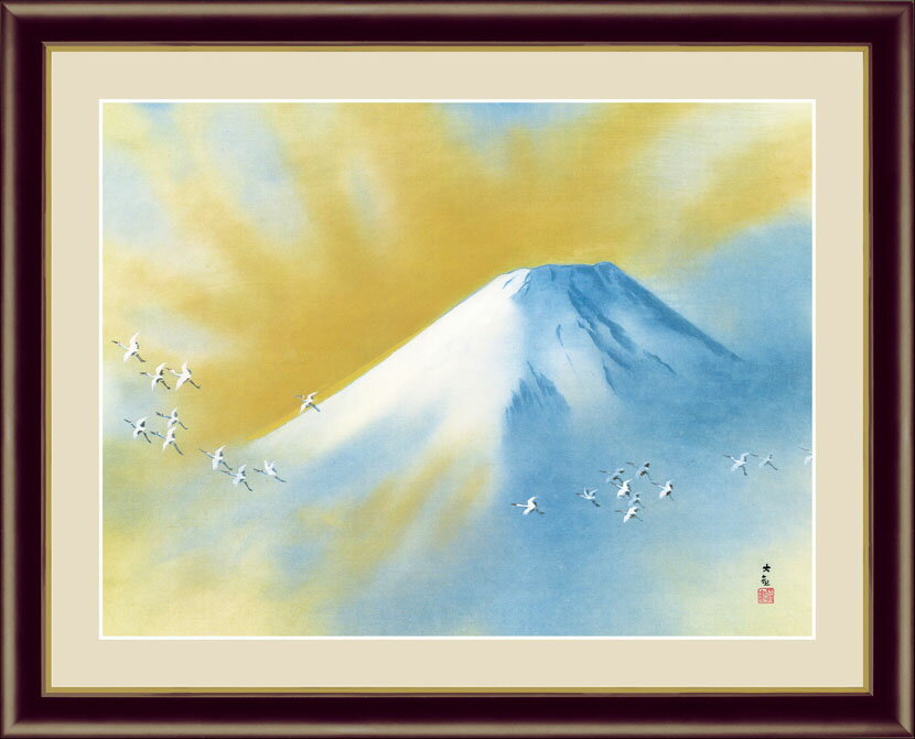 日本の名画 横山大観 霊峰飛鶴 F6サイズ 額装込 G4-BN022 F6 高精細巧芸画