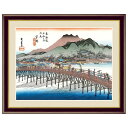 歌川広重 京都 三条大橋 F6サイズ 額装込 G4-BU061 浮世絵 アート額絵 高精細巧芸画（手彩入り）