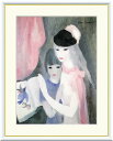 ローランサン 二人の少女 F6サイズ 額装込 J1-177 世界の名画 アート額絵 高精細巧芸画 複製画