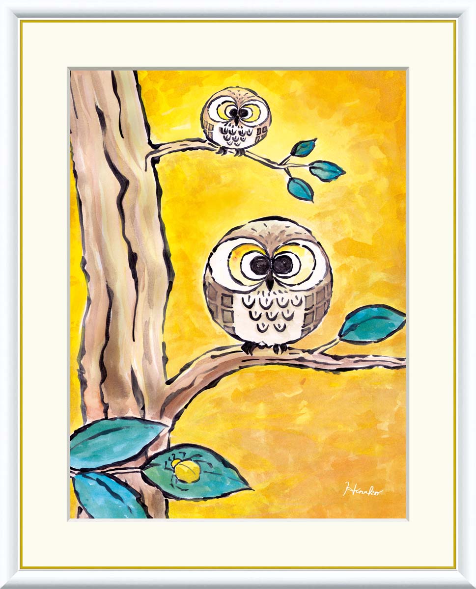 しあわせのふくろう 黄金ふくろう 日菜子 インテリアアート額絵 F4サイズ 額装込 J3-C005 高精細巧芸画