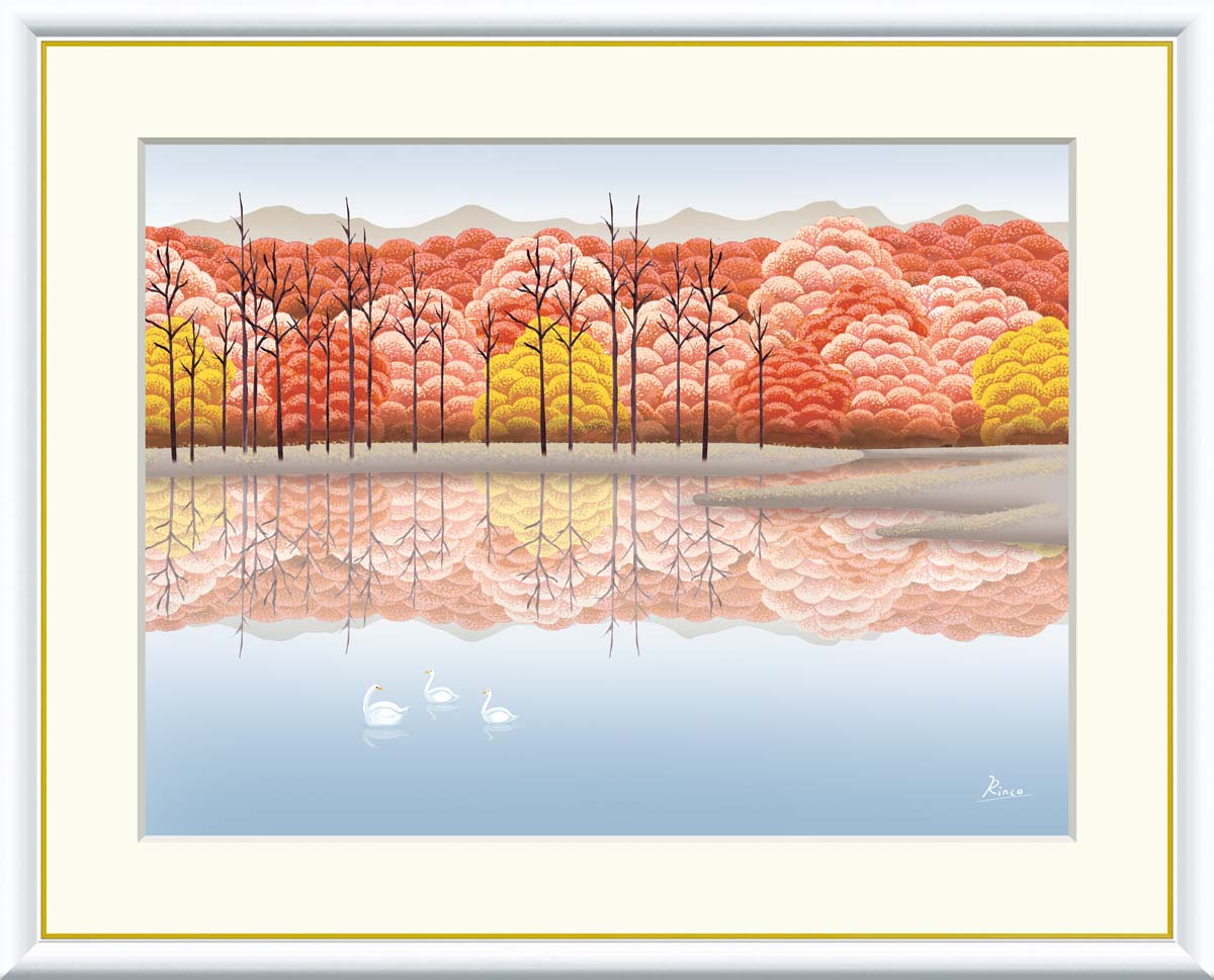 Rakuten - 森と湖のある風景 湖畔晩秋 竹内凛子 インテリアアート額絵 F6サイズ 額装込 J3-D006 高精細巧芸画