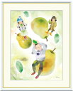 彩りの世界 洋梨とこどもたち 榎本早織 インテリアアート額絵 F6サイズ 額装込 J3-Q010 高精細巧芸画