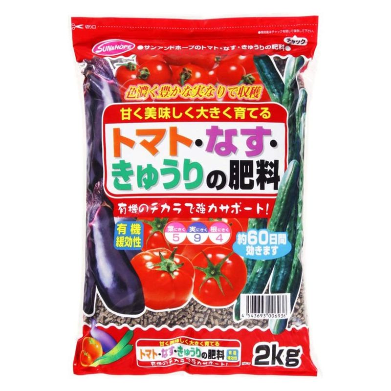 サンアンドホープ トマト・なす・きゅうりの肥料 2kgのサムネイル