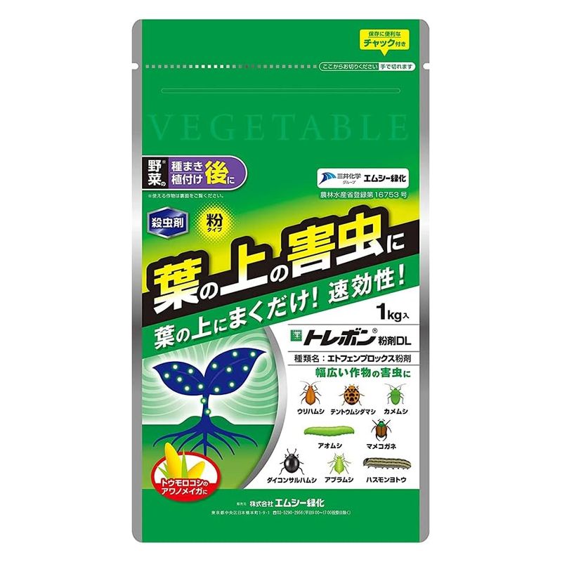 エムシー緑化 トレボン粉剤DL 1kg