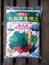 タキイ たねまき培土20L