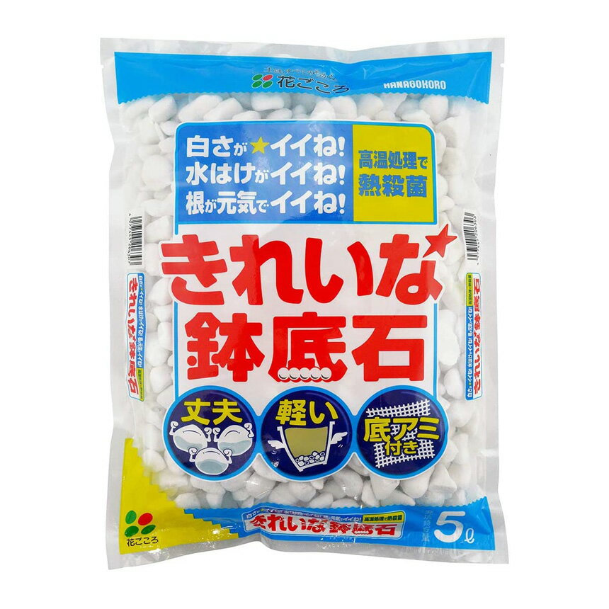 ・排水をキレイにする木炭を配合 ・吸収効果が高いゼオライト配合で水腐れ防止 ・通気性・保水性が長く持続する硬質人工軽石 ■重量（約）：1kg