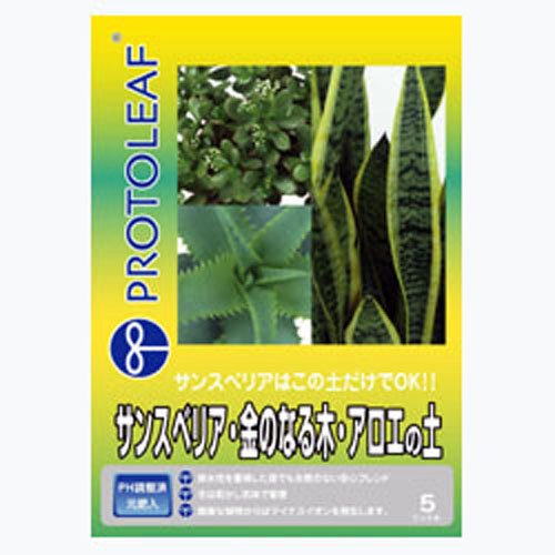 【商品紹介】 ・サンスベリアにはこの土だけでOK！ ・植物にとって理想的な物理性と化学性を実現した培養土です。 ・水分量を調整しやすいよう排水性の良い配合としました。 ・初期育成を助ける栄養素入りです。 【原材料・成分】 ・赤玉土、鹿沼土、ピートモス、バーク堆肥、木炭、パーライト等 ■製造国:日本