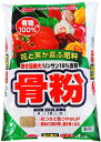 サンアンドホープ 蒸制骨粉(オール有機100%) 4kg
