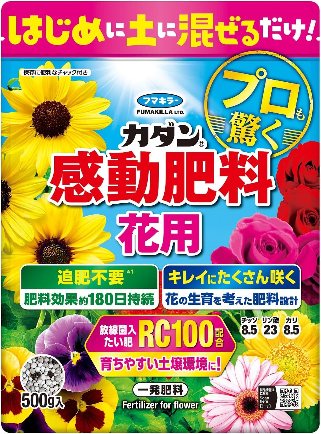 【まとめ買い3袋セット】フマキラー カダン感動肥料花用 500g