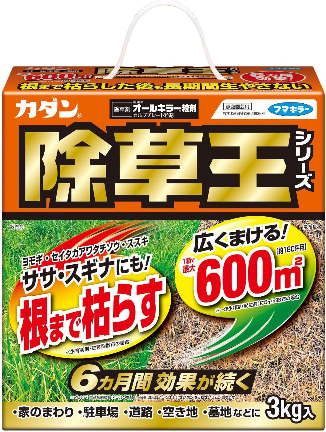 フマキラー カダン 除草王 オールキラー 粒剤 3kg