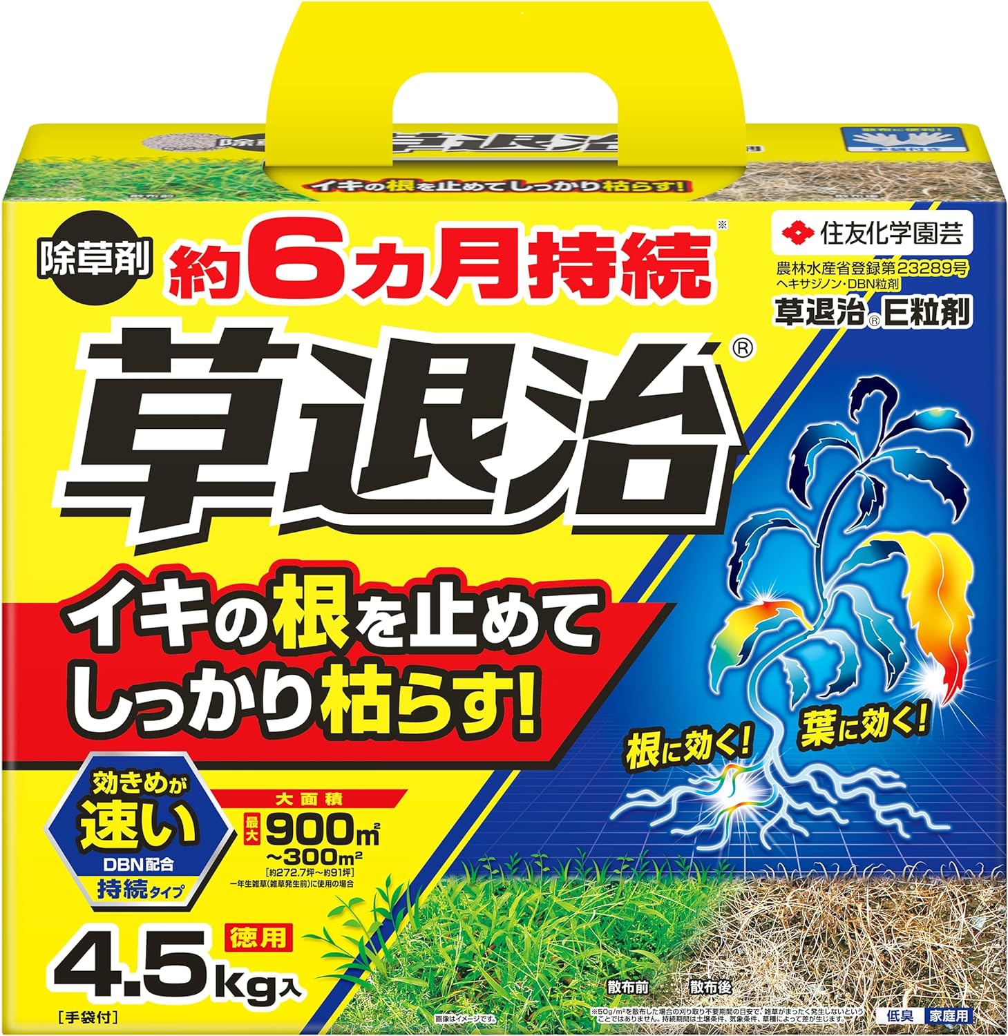 住友化学園芸 草退治E粒剤 4.5kg