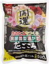 花ごころ 発酵固型油かす 大粒 500g