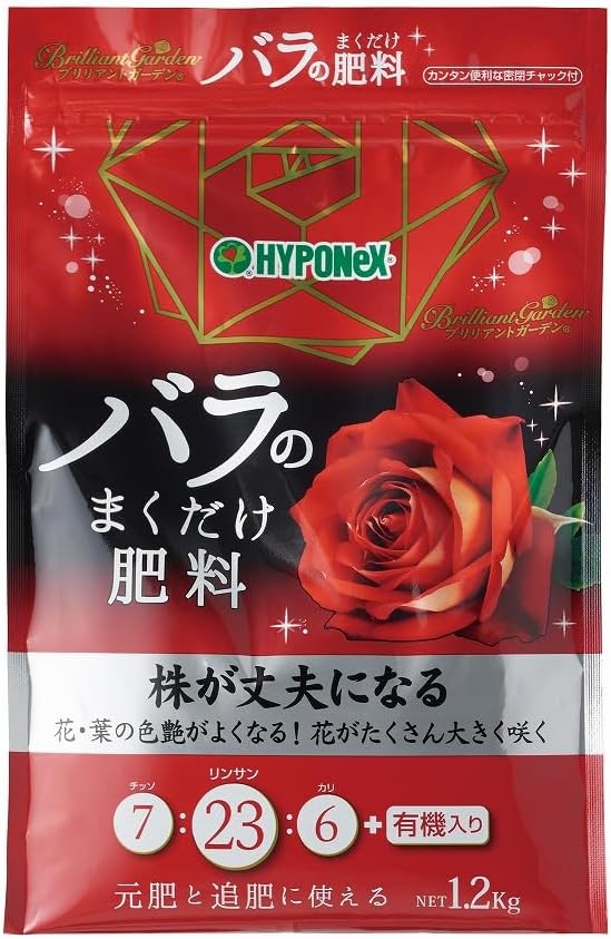 ハイポネックス ブリリアントガーデン バラのまくだけ肥料 1.2kg