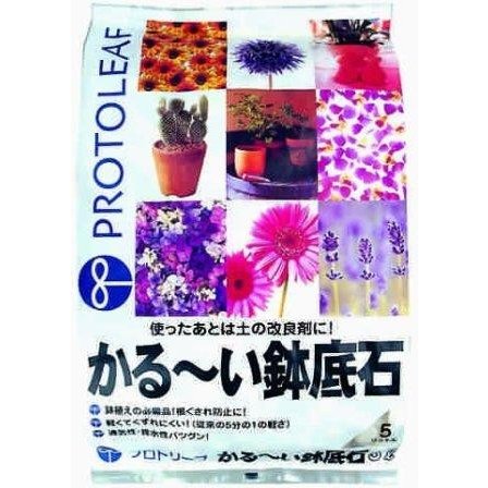 ・鉢植えの必需品！根くされ防止に！ ・軽くてくずれにくい！ ・通気性・排水性抜群！ ■内容量：5L