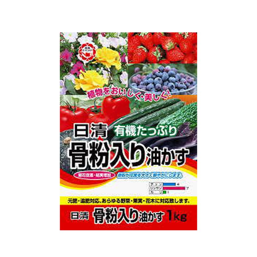 ・骨粉入りで、有機リン酸成分を豊富に含み、花や果実が 　おいしく元気に育ちます。 ・あらゆる果実や野菜、花木に肥料としてお使いいただけ 　ます。 ・有機が豊富なので、肥料のあげすぎによる失敗が少な 　く土壌改良にも役立ちます。 ・油かす:枝・葉を元気に育てます。 ・骨粉:花色を鮮やかに、実を大きく育てます。 ・使用量:【元肥】65cmプランター/約50g。 　【追肥】65cmプランター/約30g。他、裏面に記 　載。 ■製造国:日本