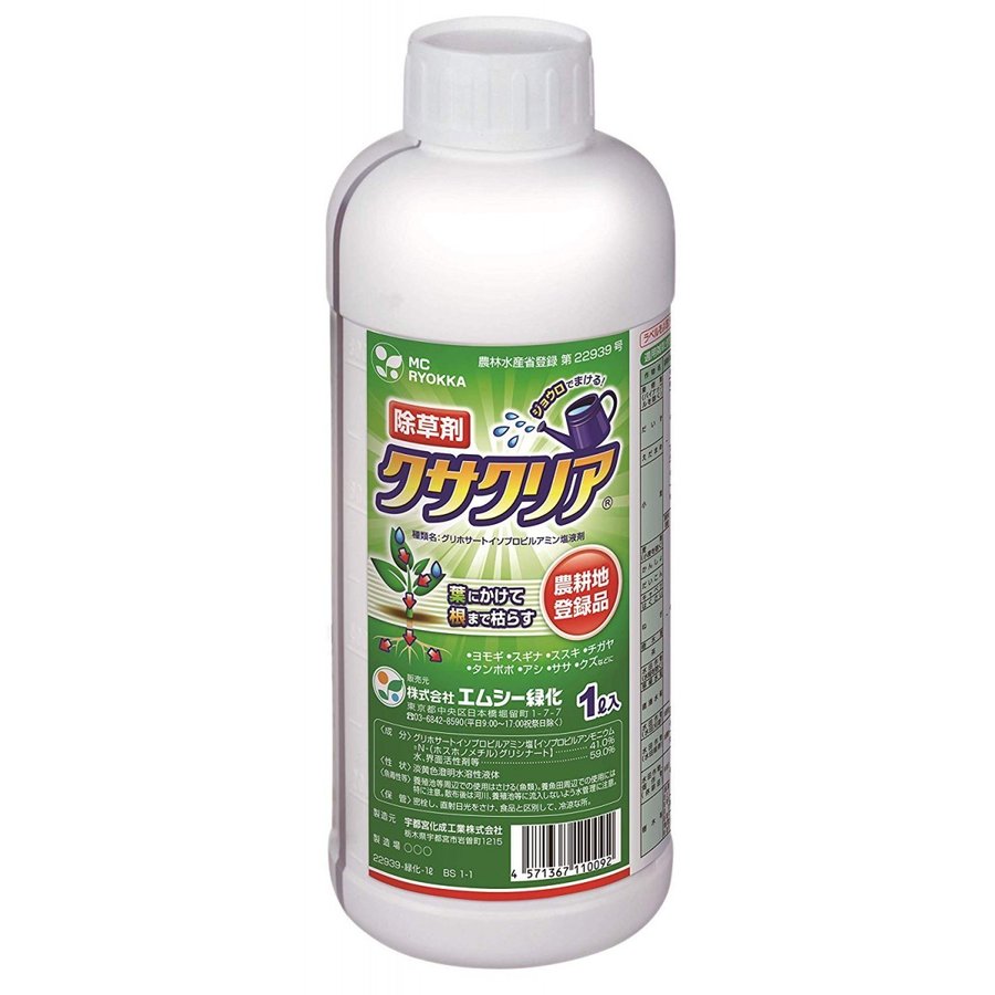 【まとめ買い2個セット】エムシー緑化 クサクリア 1L