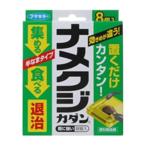 フマキラー ナメクジカダン 8個入（ナメクジ駆除・忌避）