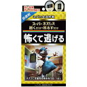 【まとめ買い3個セット】レインボー薬品 スーパーネズレス置くだけ・吊るすだけ 1個入
