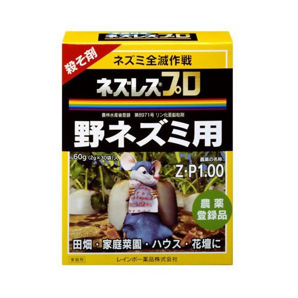 レインボー薬品 ネズレスプロ(野ネズミ用) 60g