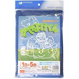マルソル かぜよけくん 4mm目 1×5m 四隅ハトメ付/取付用ロープ付