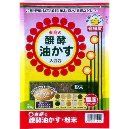 東商 醗酵油かす 粉末 650g