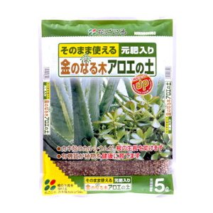 花ごころ 金のなる木・アロエの土 5L