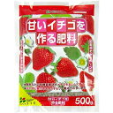 花ごころ 甘いイチゴを作る肥料 500g