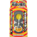 山野 鳥追い磁石 2個入 MTB-0082