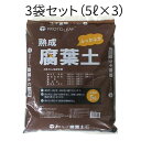 【まとめ買い3袋セット】プロトリーフ 腐葉土 5L 熟成腐葉土