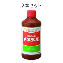 【まとめ買い2本セット】メネデール 植物活力素 500ml