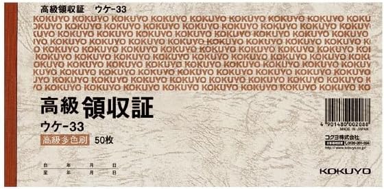 領収証 A6縦 1色刷50枚　1冊　ウケ-39【コクヨKOKUYO】