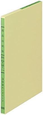 【まとめ買い5冊セット】コクヨ 三色刷りルーズリーフ商品出納帳B5 26穴 100枚 リ-104