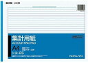 【まとめ買い10冊セット】コクヨ 集計用紙A4縦 型目盛り付き40行50枚 シヨ-25