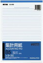 【まとめ買い10冊セット】コクヨ 集計用紙B5縦 型目盛り付き33行50枚 シヨ-30
