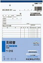 【まとめ買い5冊セット】コクヨ NC複写簿 ノーカーボン見積書 A5タテ型11行50組 ウ-316