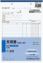 【まとめ買い5冊セット】コクヨ NC複写簿 ノーカーボン見積書(明細記入欄付き) B5タテ型12行40組 ウ-308