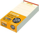 【まとめ買い3セット】コクヨ お会計票 ノーカーボン複写 188X88mm 50組X5冊 テ-280X5
