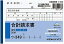 【まとめ買い10冊セット】コクヨ NC複写簿 ノーカーボン合計請求書 A6ヨコ型 ウ-349 4,120円