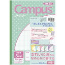 【2パック10冊セット】コクヨ キャンパスノート用途別みずたま5mm方眼10mm実線 5冊パック ノ-30VS10-5NX5